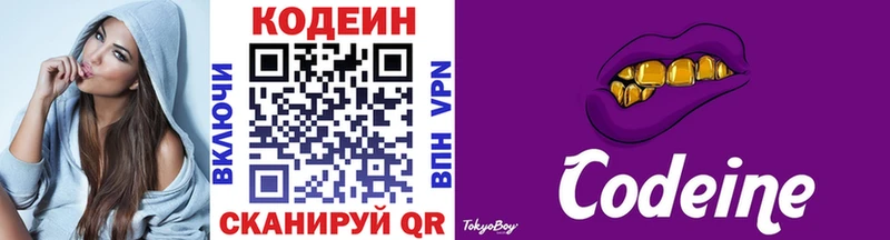 Codein напиток Lean (лин)  где купить   Моршанск 