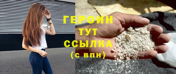 героин Богородицк