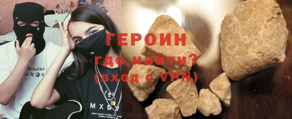 героин Богородицк