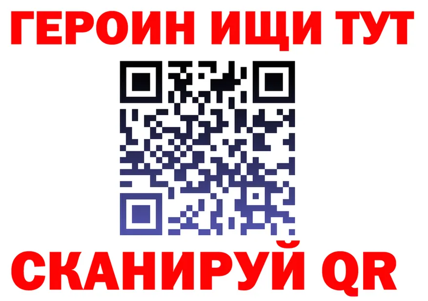 Героин хмурый зеркало площадка hydra Моршанск