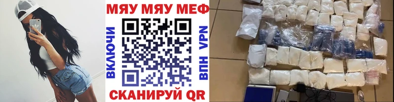 где можно купить Моршанск Меф VHQ